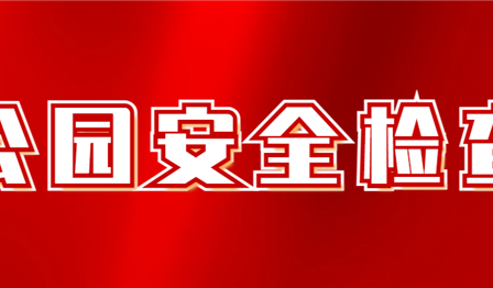 �����ܻ��ʦԬ�´��Ӽ��������ʪ�ع�԰��Ŀ